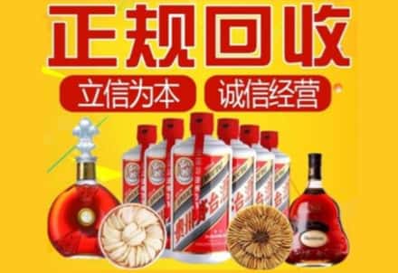 阿克陶县茅台酒回收店